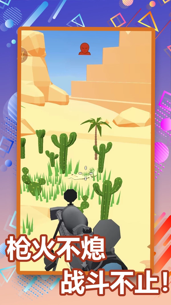 狙击突击队游戏安装包