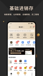 奢当家最新免费版图3