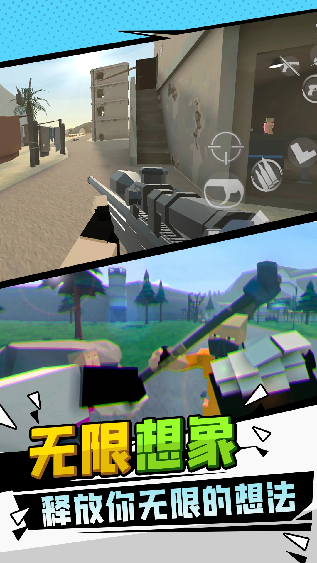 秘境大逃亡通用版