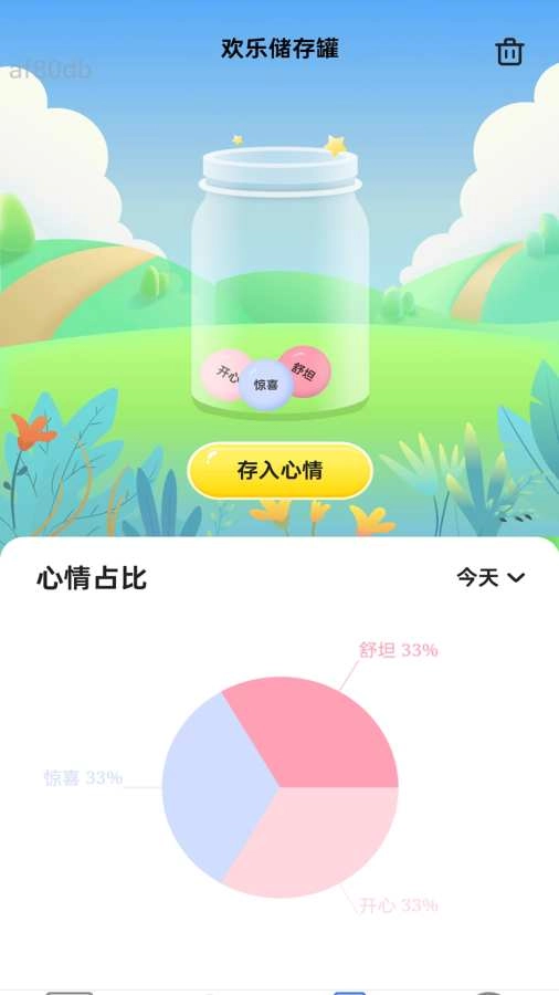 欢乐流量官方最新版