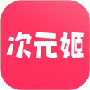 次元姬小说安卓官方版