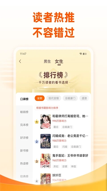 小说大全通用版图2