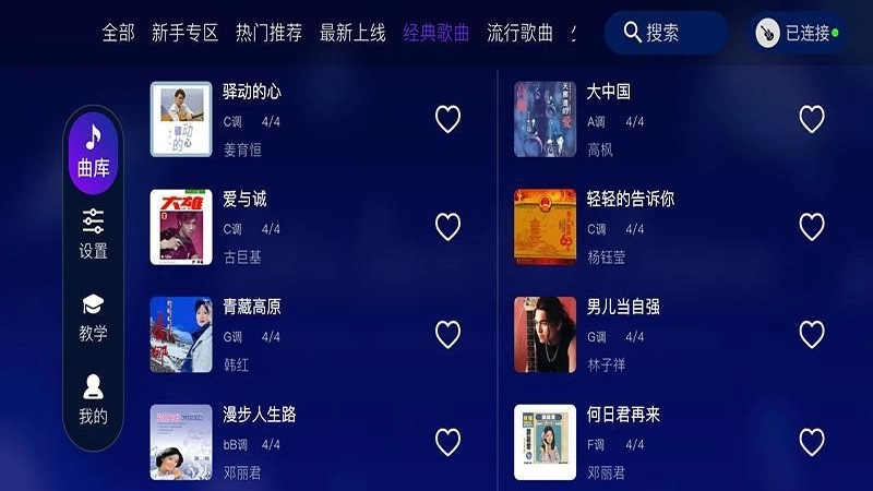 High Live-吉他学习超有趣手机免费版