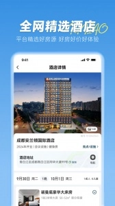 木鸟民宿短租通用版图3