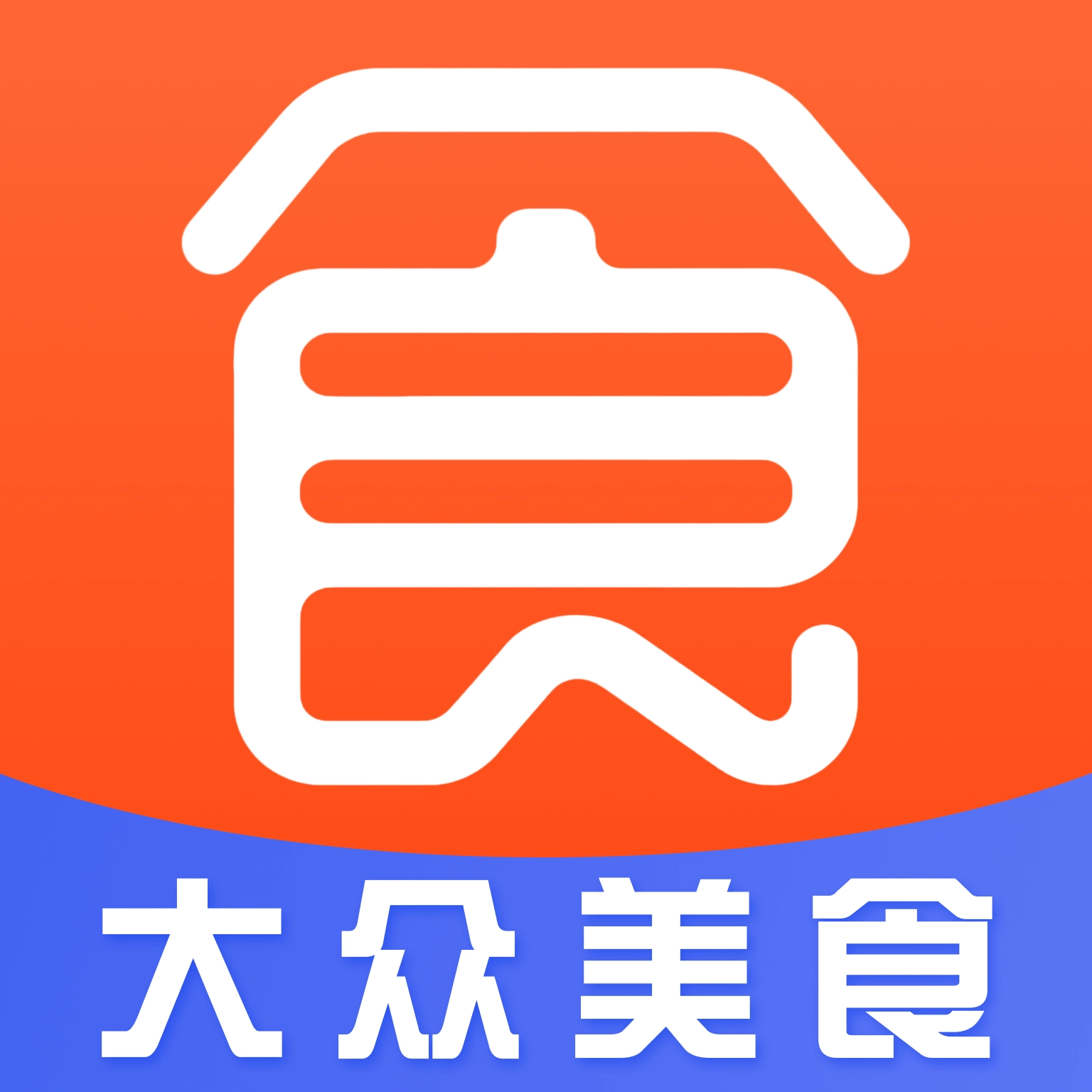 大众美食榜单手机正版