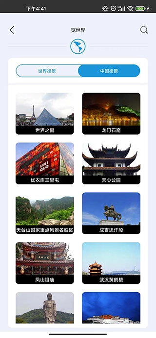 3D高清实景地图安卓官方版图2