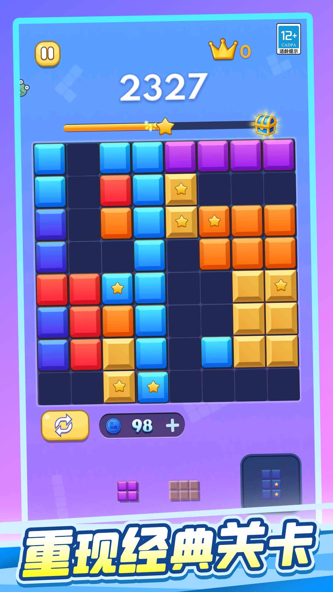 罗斯块块消游戏最新版