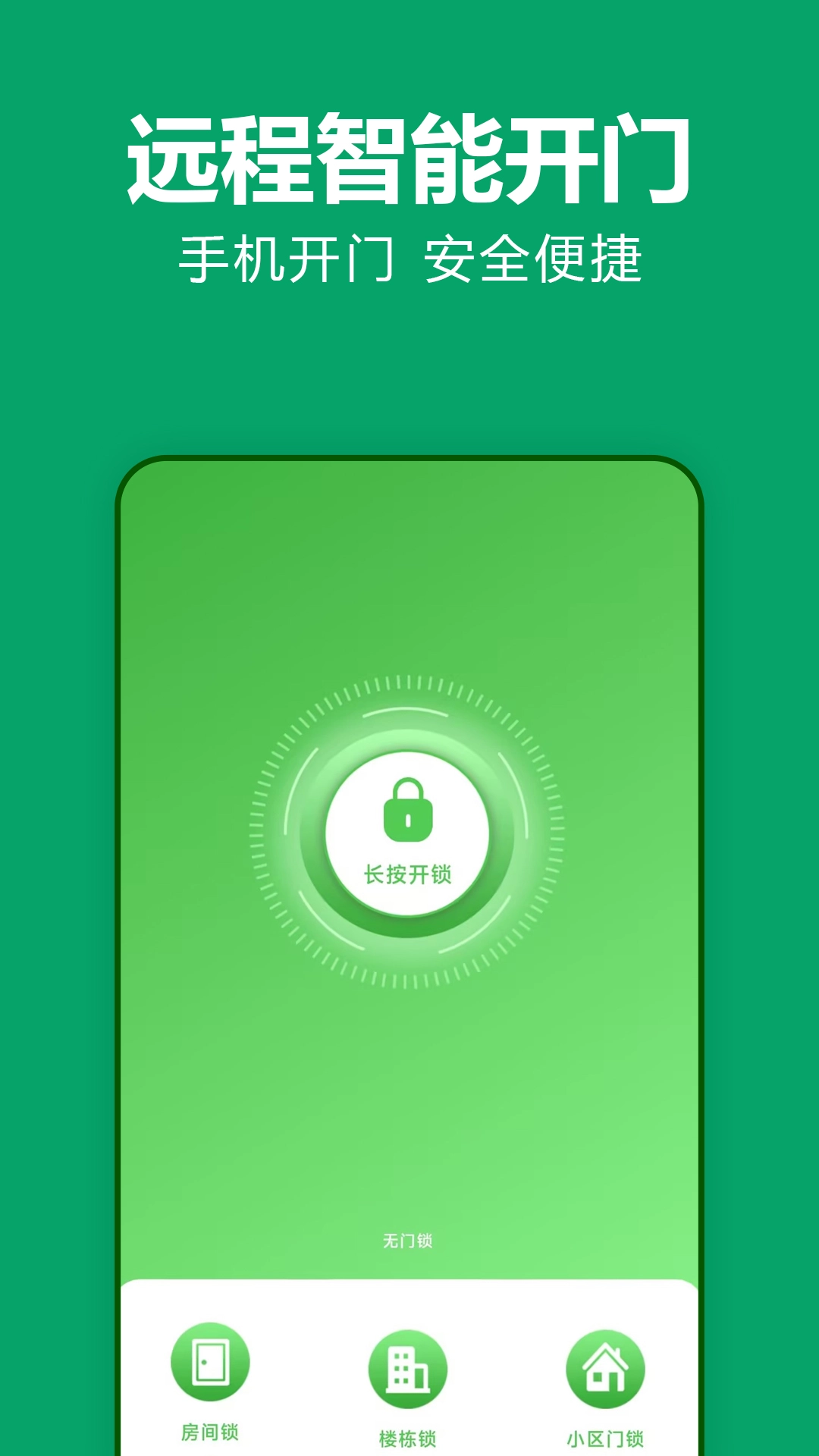 抄表猫Ro手机免费版