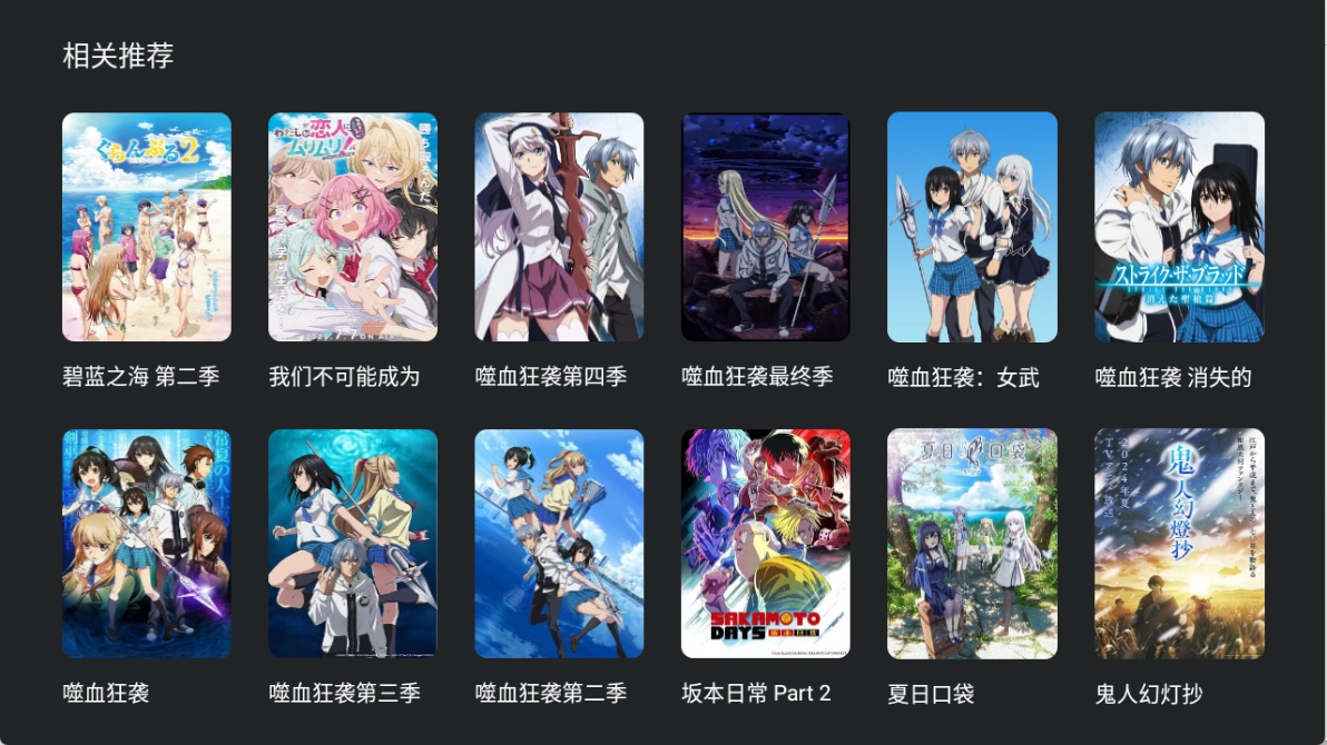 heibai弹幕最新免费版