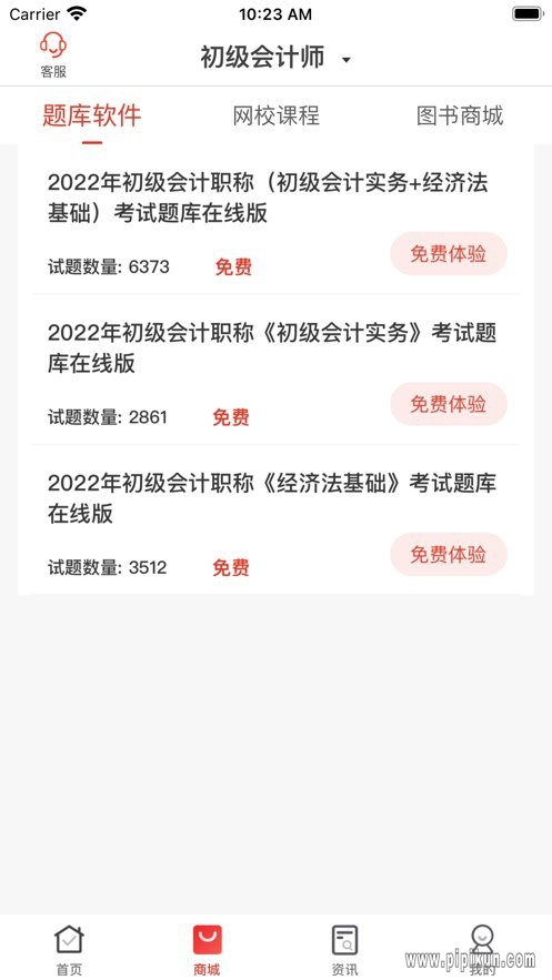 慧考智学原版图2