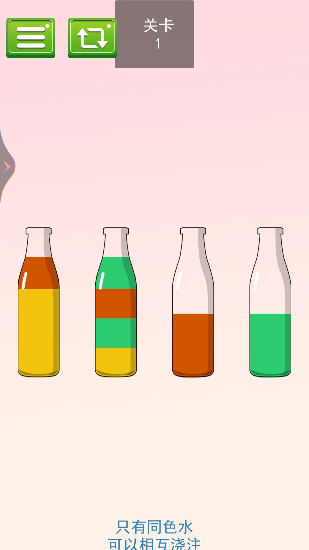 一起来排序正版