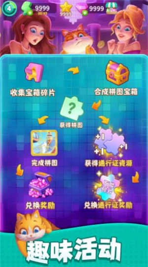 装修大作战手机免费版