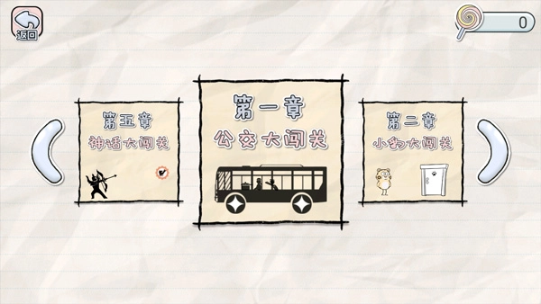 画线来闯关游戏正版