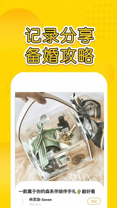 星阑婚礼最新免费版图2