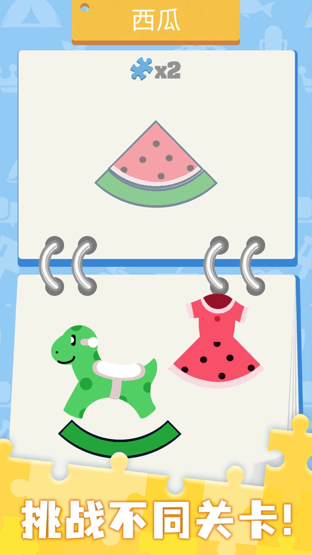 拼图无敌手手机最新版