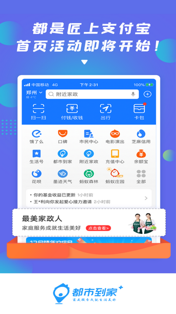 都市到家商家端图4