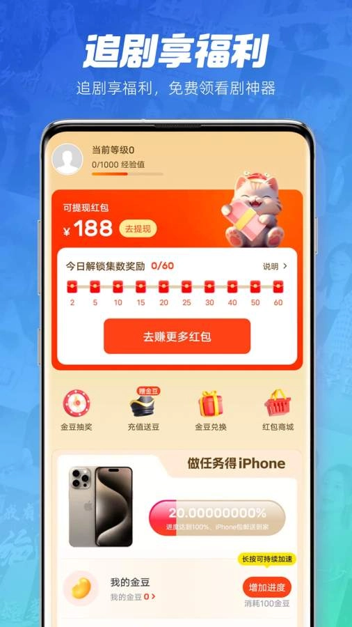 每日一剧最新免费版