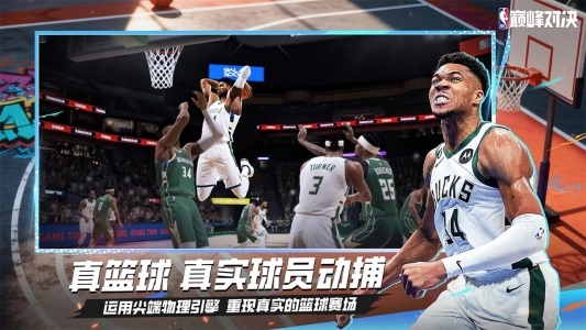 NBA巅峰对决bilibili版图5