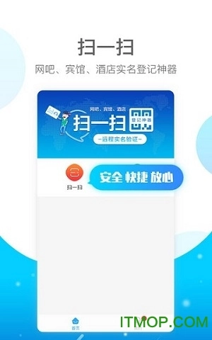 E实名正版图1