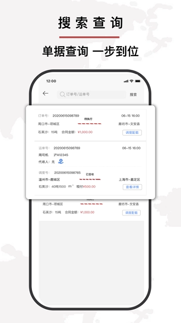 中铁陆港通软件正版图3