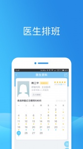 健康东莞手机正版图4