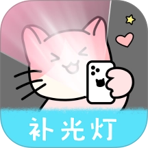 猫咪补光灯通用版