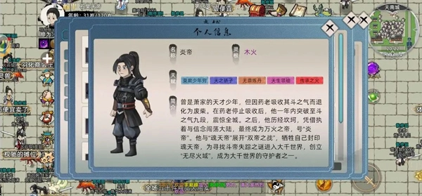 修仙家族模拟器2正版游戏下载