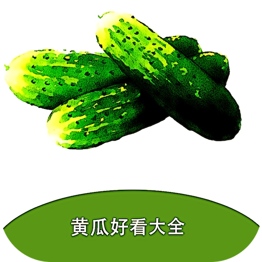 黄瓜阅读软件手机免费版