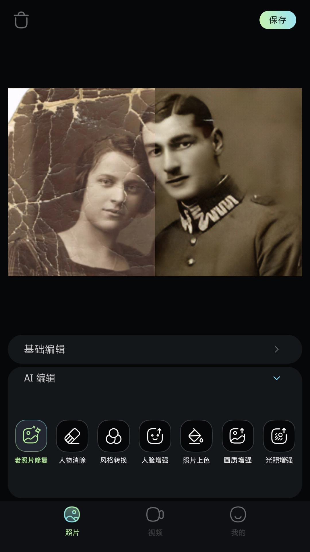 星视图官方正版