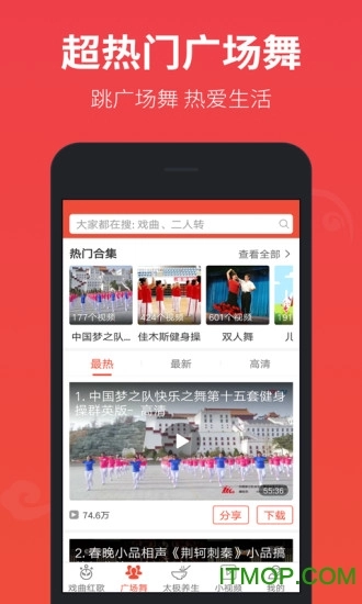 戏曲多多无广告版截图2