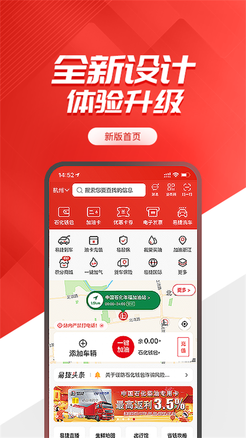 易捷加油(1)