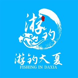 游钓大夏通用版