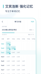 简背单词安卓版图2