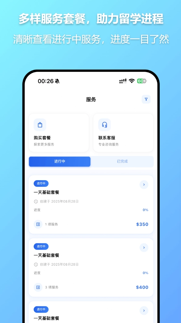 安啦到岸手机版图3