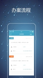 律师镖局安卓免费版图2