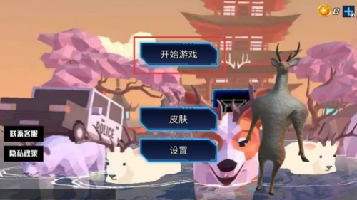 神奇动物冒险手游无广告版