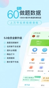 造价师万题库安卓版图1