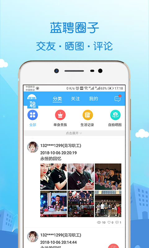 蓝聘图4