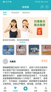 体重管家(1)