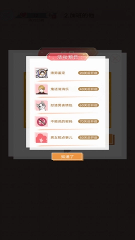 舔狗日记手机正版