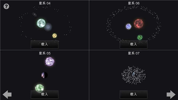我的梦幻宇宙：流浪星球游戏官方最新版