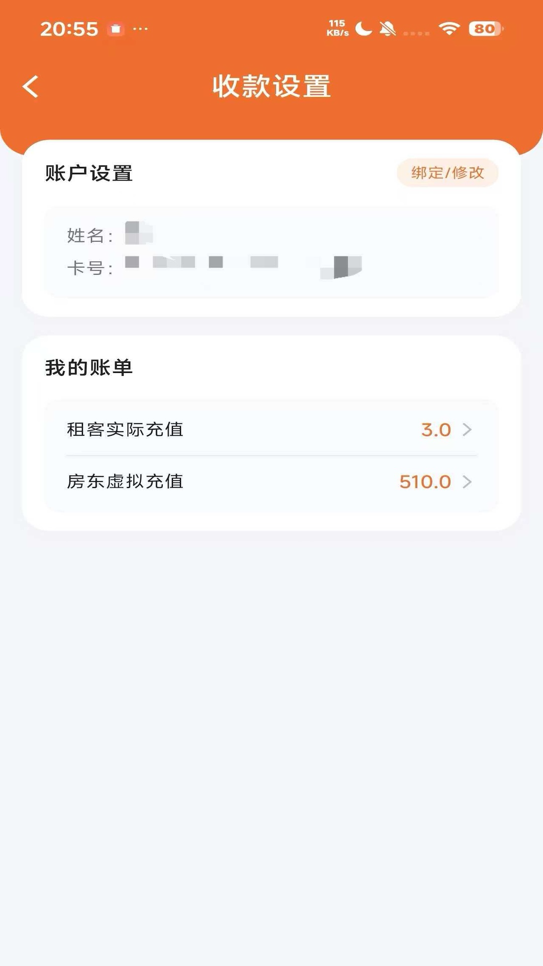 房智多(2)