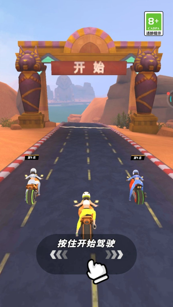 花式极限摩托安卓官方版