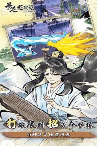 暴走英雄坛vivo版4