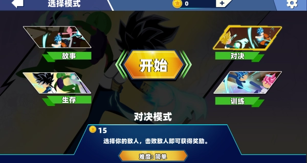 火柴人巅峰决斗赛游戏正版