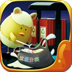 垃圾去哪大作战游戏最新版