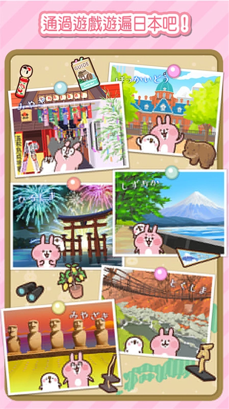 悠闲消消乐：卡娜赫拉的小动物日服手游无广告版