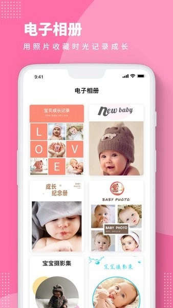 Baby Story 正版图3