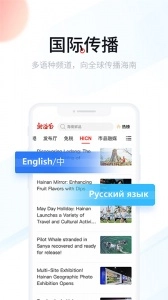 新海南客户端正版图3