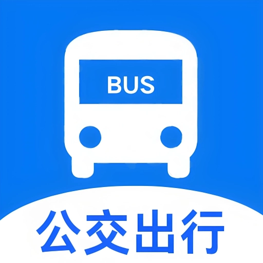 智乘公交出行安卓直装版